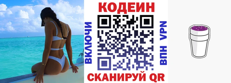 Кодеиновый сироп Lean Purple Drank  кракен как зайти  Абаза 