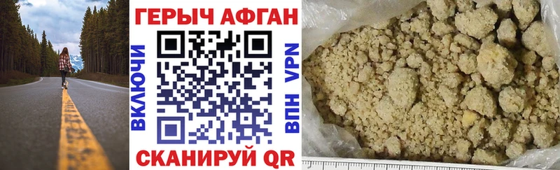как найти   это состав  Героин герыч  Абаза 