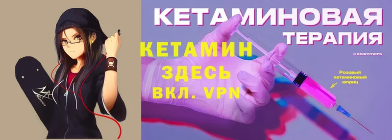 Кетамин VHQ  Абаза 