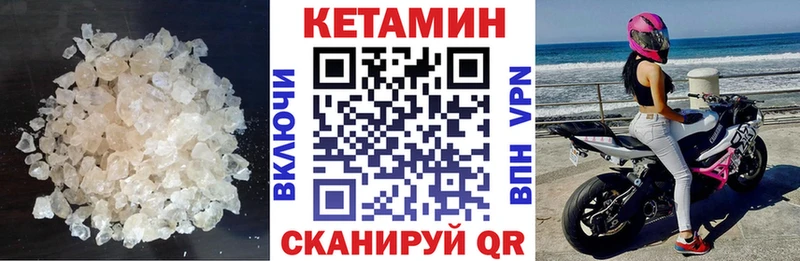 КЕТАМИН VHQ  это Telegram  Абаза  omg ссылка 