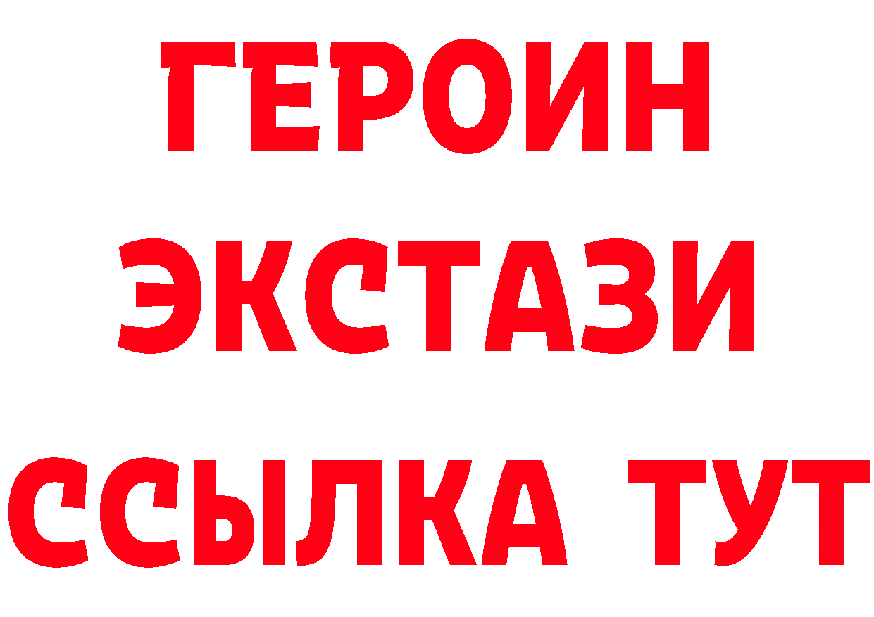 Бутират 1.4BDO ТОР это блэк спрут Абаза