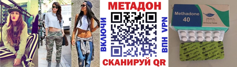 МЕТАДОН methadone  это Telegram  Абаза  mega маркетплейс 